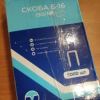 Фото №2 к отзыву пользователя Григорий М. о товаре Скоба E-16 каркасная (90/16), 5.7x16 мм, 5000шт