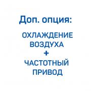 Доп. опция: охлаждение воздуха и частотный привод для компрессора Remeza ВК40-1,5