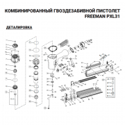 Штырь (№27) для Freeman PXL31