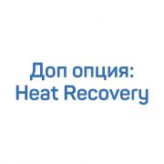 Доп. опция: Heat Recovery для компрессора DVK 60BD, 75D