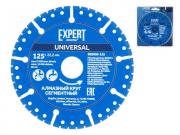 Алмазный круг 125х22.2 мм универс. сегмент. EXPERT STARTUL (SE8002‑125) (сухая / мокрая резка)
