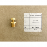 Кран слива конденсата 1/4" [9412020 (6210718000)]