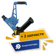 Акция 10%+10%: Набор Пистолет Frosp FNS50 + Запчасть FNS50 №20, Амортизатор ‑ 3шт