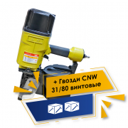 Акция 10%+5%: Набор Пистолет Meite CN‑130 + Гвоздь CNW 31/80 винт (3600шт/упак) ‑ 2упак
