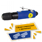 Акция 10%+3%: Набор Пневмодрель K‑130SD + Шланг спиральный с фитингами (15бар, 8х12мм, 5м) ‑ 2шт