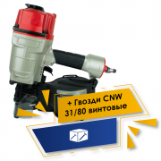 Акция 10%+3%: Набор Пистолет Frosp CN‑80 + Гвоздь CNW 31/80 винт (3600шт/упак)