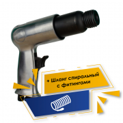 Акция 10%+3%: Набор Пневмозубило XMF‑111 + Шланг спиральный с фитингами (15бар, 8х12мм, 5м)