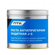 Паста антипригарная защитная J‑5, 400г