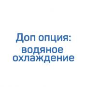 Доп. опция: Водяное охлаждение для компрессора DVK 100