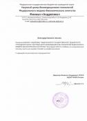 ФГБУН "АНДРЕЕВКА"