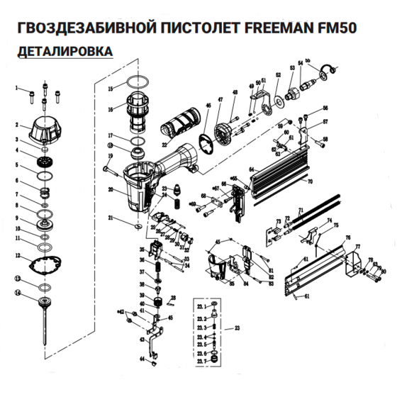 Бампер (№18) для Freeman FM50