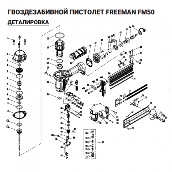 Уплотнительное кольцо (№40) для Freeman FM50