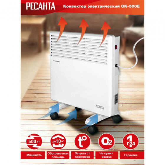 Конвектор РЕСАНТА ОК-500Е