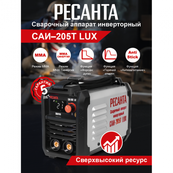 Сварочный аппарат инверторный САИ-205T LUX Ресанта