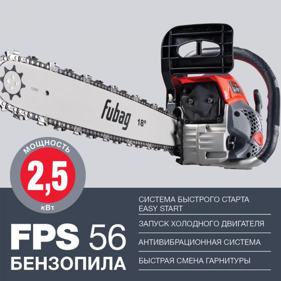 Бензопила Fubag FPS 56