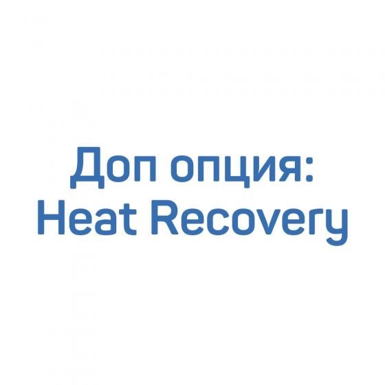 Доп. опция: Heat Recovery для компрессора DVK 180