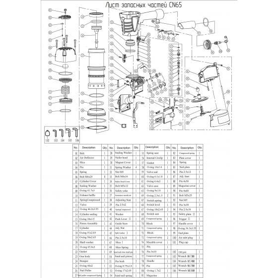 Клапан (№12) для FROSP CN-65